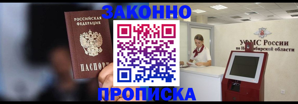 миграционный учет в Пскове